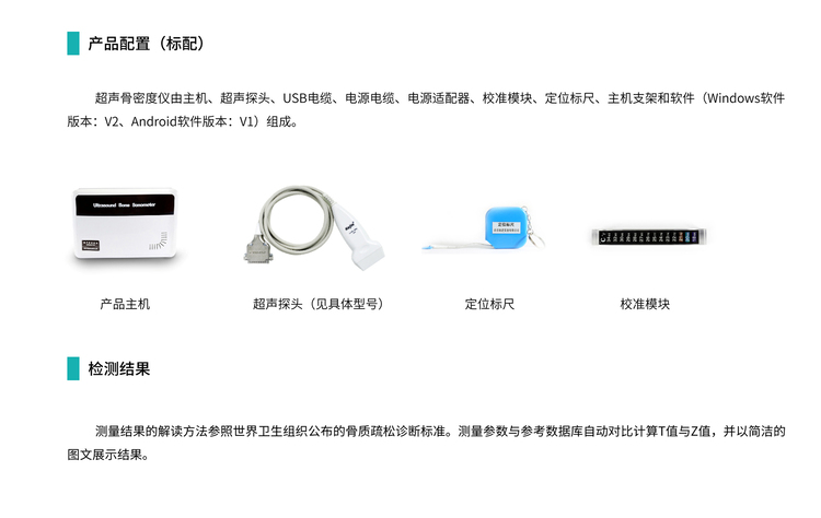 骨密度儀KJ7000