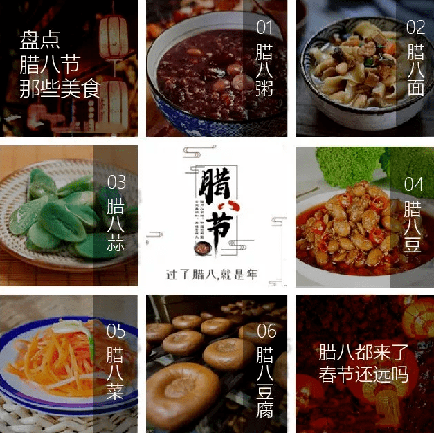 大寒遇臘八|愿萬事“粥”全 人間皆安